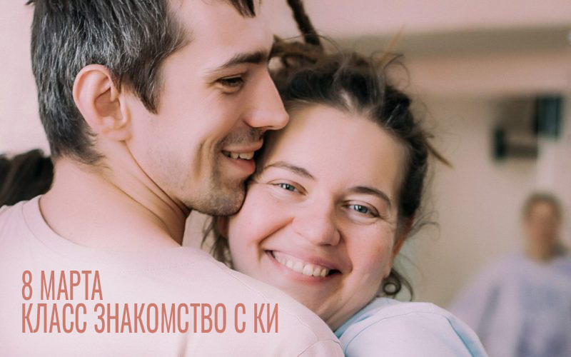 Класс Знакомство с Контактной Импровизацией + Джем