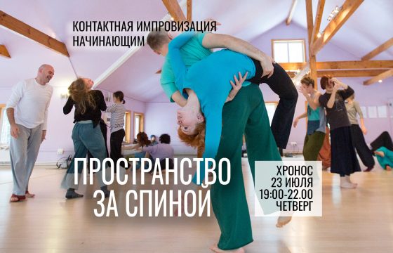 БОЛЬШИЕ КЛАССЫ по четвергам для НАЧИНАЮЩИХ