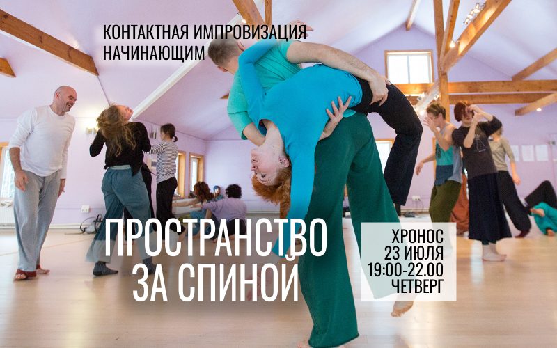 БОЛЬШИЕ КЛАССЫ по четвергам для НАЧИНАЮЩИХ