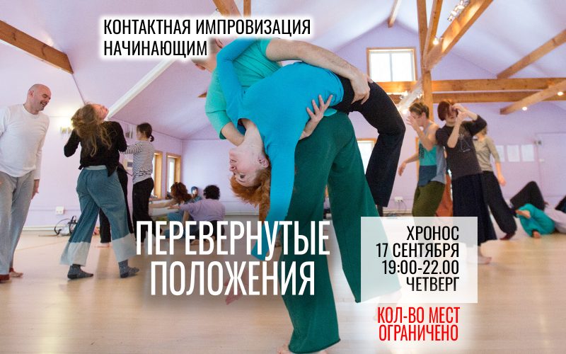 БОЛЬШИЕ КЛАССЫ по четвергам для НАЧИНАЮЩИХ