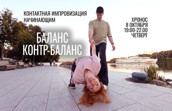 Расписание