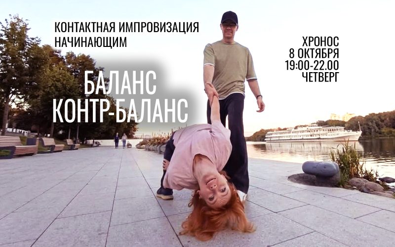 БОЛЬШИЕ КЛАССЫ по четвергам для НАЧИНАЮЩИХ