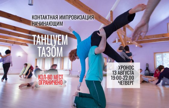Расписание