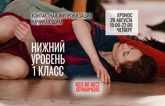 Расписание