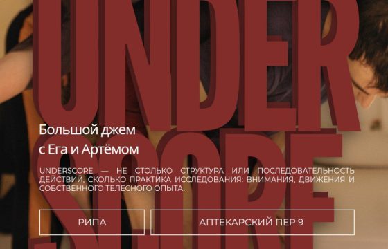 Расписание
