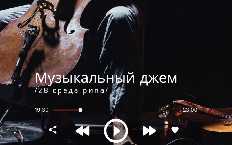 Класс и джем по средам