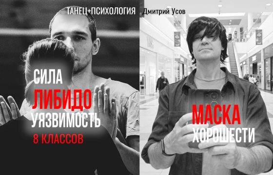 Расписание