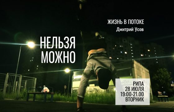 Расписание