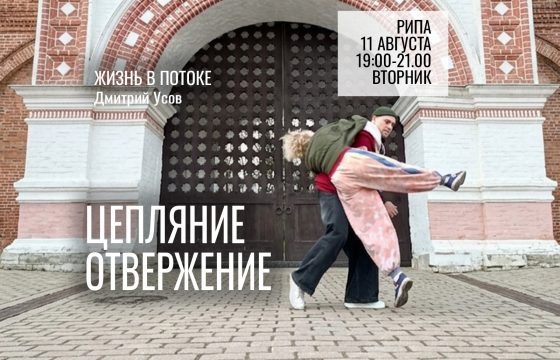 Расписание