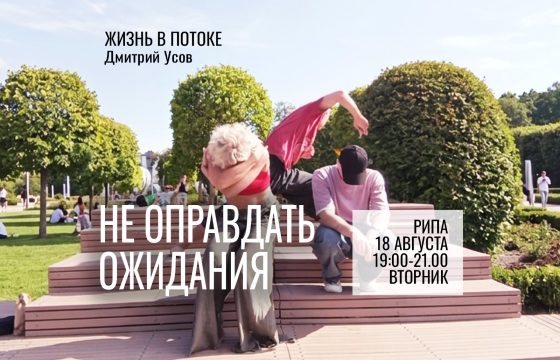 Расписание