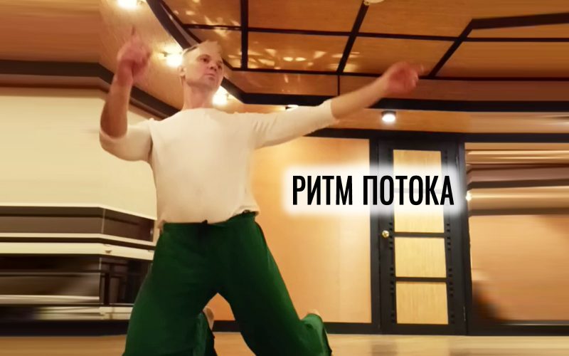 Жизнь в Потоке ИМПРОВИЗАЦИИ - мастер классы