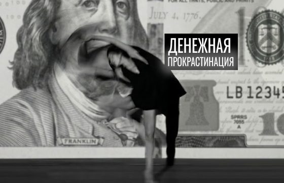 Жизнь в Потоке ИМПРОВИЗАЦИИ
