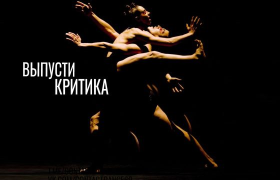 Расписание