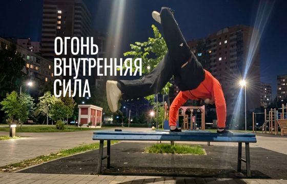 Расписание