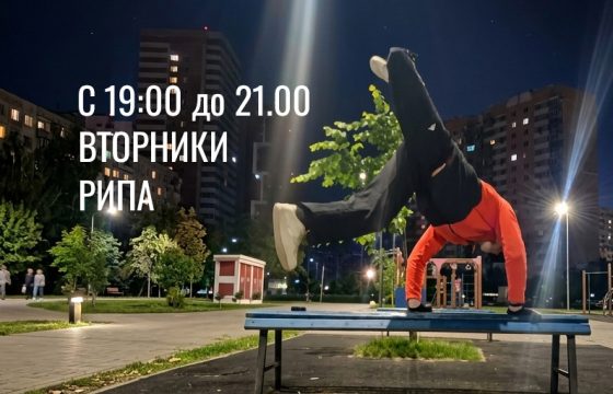 Расписание