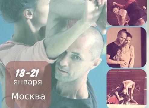 Исторический глаз моргнул - ведущие Руслан Баранов (Сантах) и Марина Баранова - Центр Контактной Импровизации в Москве