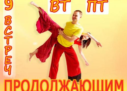 Классы в рамках курса для продолжающих (после начинающих) по КИ 2 раза в неделю ВТ, ПТ в течении месяца. 9 занятий. - ведущий - Дмитрий Усов - Центр Контактной Импровизации в Москве (КИМ)