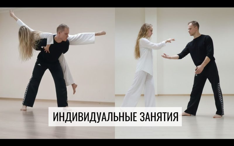Индивидуальные занятия по Контактной Импровизации и Жизнь в Потоке Импровизации (танец+психология)