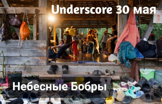 Расписание